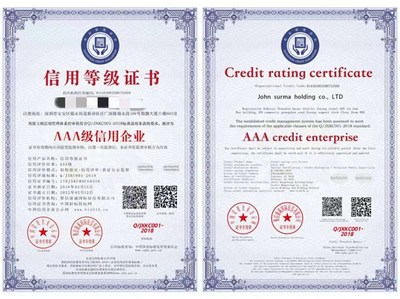 武漢啟明認(rèn)證 專業(yè)助力河南企業(yè)獲取AAA信用等級證書